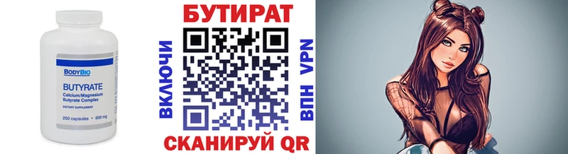 площадка Telegram  купить  цена  Инта  БУТИРАТ буратино  МЕГА онион 