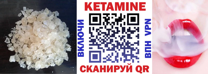КЕТАМИН ketamine  Инта 